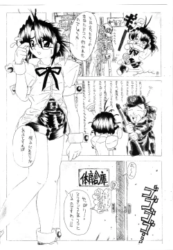 Page 5 of SUPER FETISH GENERATION