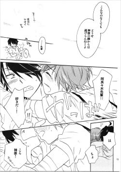 Page 18 of Kanbaru Matome - reprint ABLISS 02 FLOWER