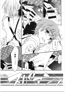 Page 22 of Kanbaru Matome - reprint ABLISS 02 FLOWER