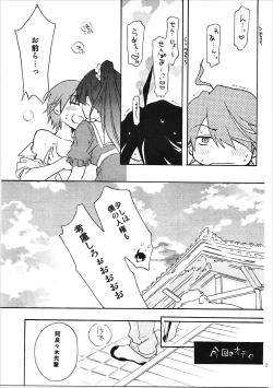 Page 26 of Kanbaru Matome - reprint ABLISS 02 FLOWER