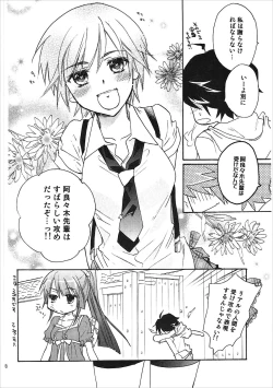 Page 27 of Kanbaru Matome - reprint ABLISS 02 FLOWER