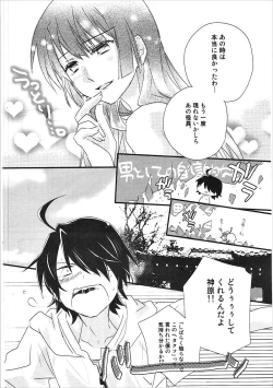 Page 35 of Kanbaru Matome - reprint ABLISS 02 FLOWER