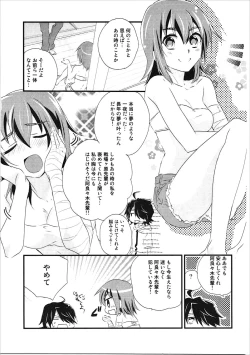 Page 36 of Kanbaru Matome - reprint ABLISS 02 FLOWER
