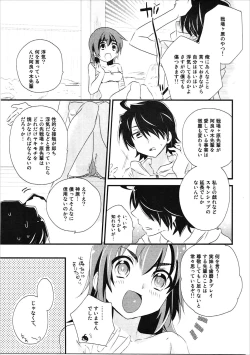 Page 38 of Kanbaru Matome - reprint ABLISS 02 FLOWER