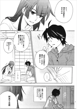 Page 4 of Kanbaru Matome - reprint ABLISS 02 FLOWER