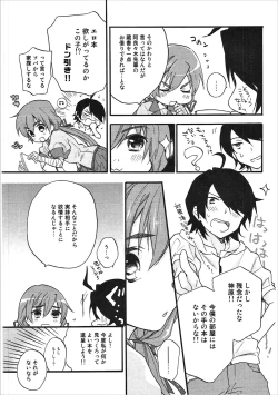 Page 59 of Kanbaru Matome - reprint ABLISS 02 FLOWER