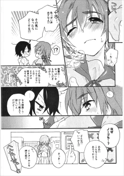 Page 61 of Kanbaru Matome - reprint ABLISS 02 FLOWER