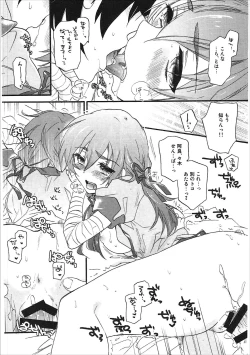 Page 67 of Kanbaru Matome - reprint ABLISS 02 FLOWER