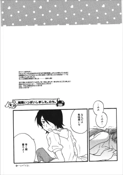 Page 71 of Kanbaru Matome - reprint ABLISS 02 FLOWER