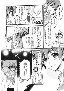 Page 75 of Kanbaru Matome - reprint ABLISS 02 FLOWER