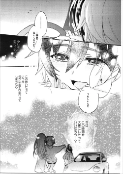 Page 76 of Kanbaru Matome - reprint ABLISS 02 FLOWER