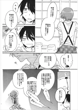 Page 9 of Kanbaru Matome - reprint ABLISS 02 FLOWER