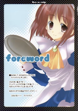 Page 2 of Rei no Louise