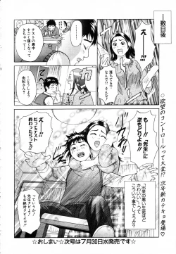 Page 104 of ANGEL Club 2003-08