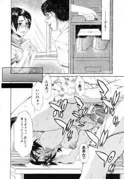 Page 110 of ANGEL Club 2003-08