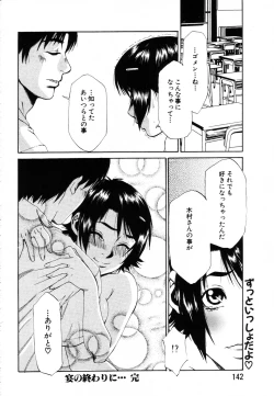 Page 123 of ANGEL Club 2003-08