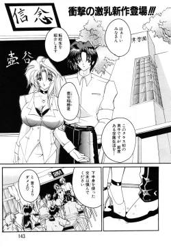 Page 124 of ANGEL Club 2003-08