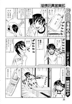 Page 12 of ANGEL Club 2003-08