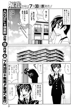 Page 13 of ANGEL Club 2003-08