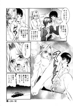 Page 168 of ANGEL Club 2003-08