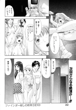 Page 210 of ANGEL Club 2003-08