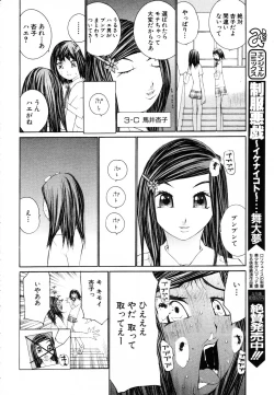 Page 214 of ANGEL Club 2003-08