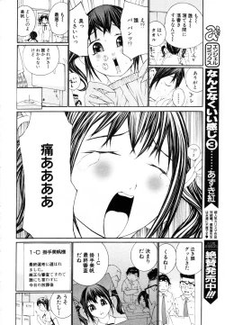 Page 216 of ANGEL Club 2003-08