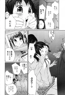 Page 218 of ANGEL Club 2003-08