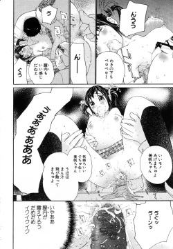 Page 222 of ANGEL Club 2003-08