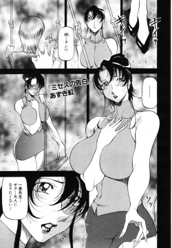 Page 25 of ANGEL Club 2003-08