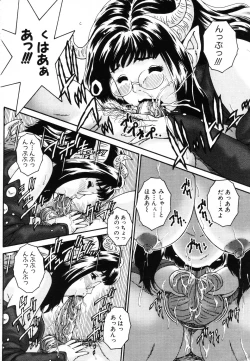 Page 300 of ANGEL Club 2003-08