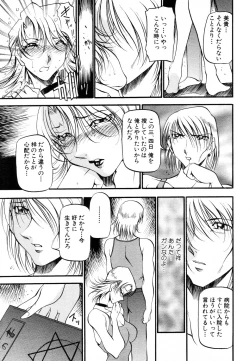 Page 33 of ANGEL Club 2003-08