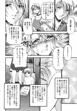 Page 34 of ANGEL Club 2003-08