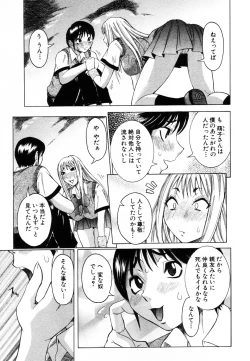 Page 45 of ANGEL Club 2003-08