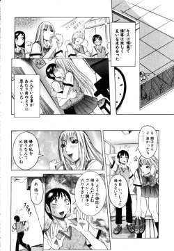 Page 48 of ANGEL Club 2003-08