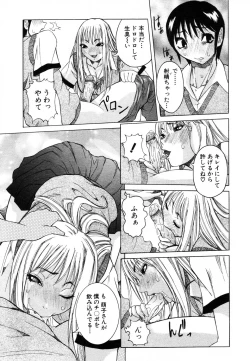 Page 51 of ANGEL Club 2003-08