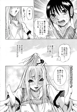 Page 62 of ANGEL Club 2003-08