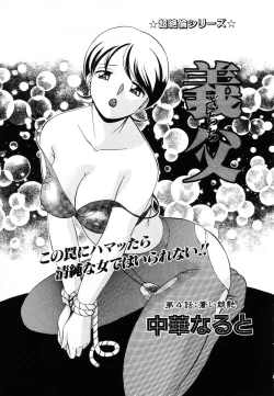 Page 65 of ANGEL Club 2003-08