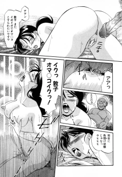 Page 71 of ANGEL Club 2003-08