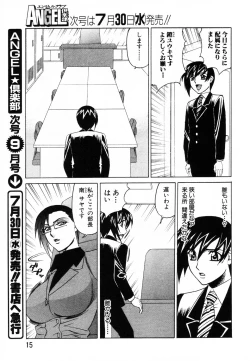 Page 7 of ANGEL Club 2003-08