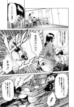 Page 87 of ANGEL Club 2003-08