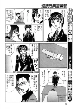 Page 8 of ANGEL Club 2003-08