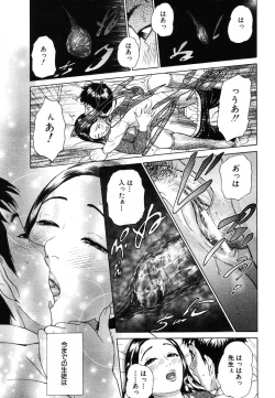 Page 91 of ANGEL Club 2003-08