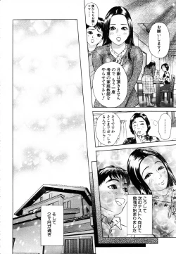 Page 94 of ANGEL Club 2003-08