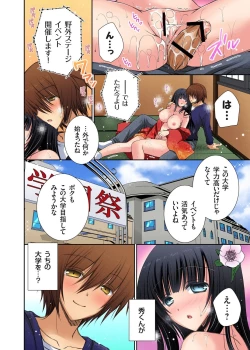 Page 101 of Gaticomi Vol.71