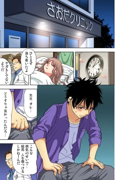 Page 103 of Gaticomi Vol.71