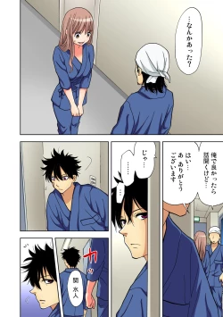 Page 108 of Gaticomi Vol.71