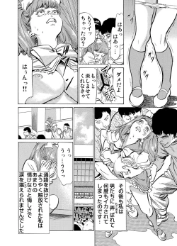 Page 147 of Gaticomi Vol.71