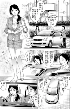 Page 161 of Gaticomi Vol.71