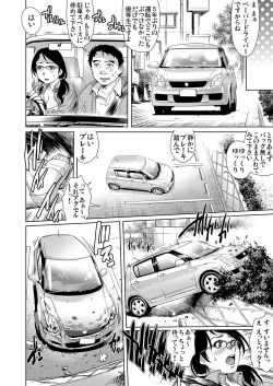 Page 166 of Gaticomi Vol.71